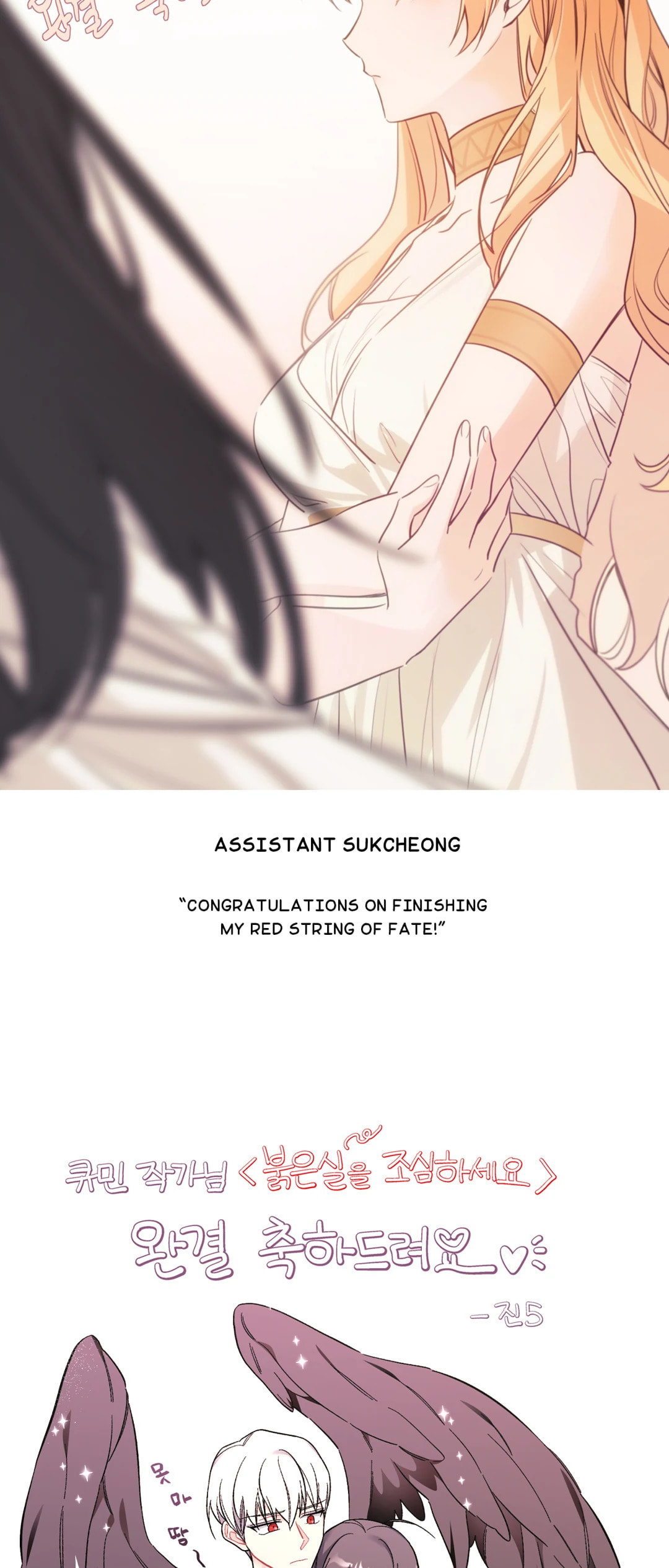 My Red String of Fate Chapter 90 page 50 - 