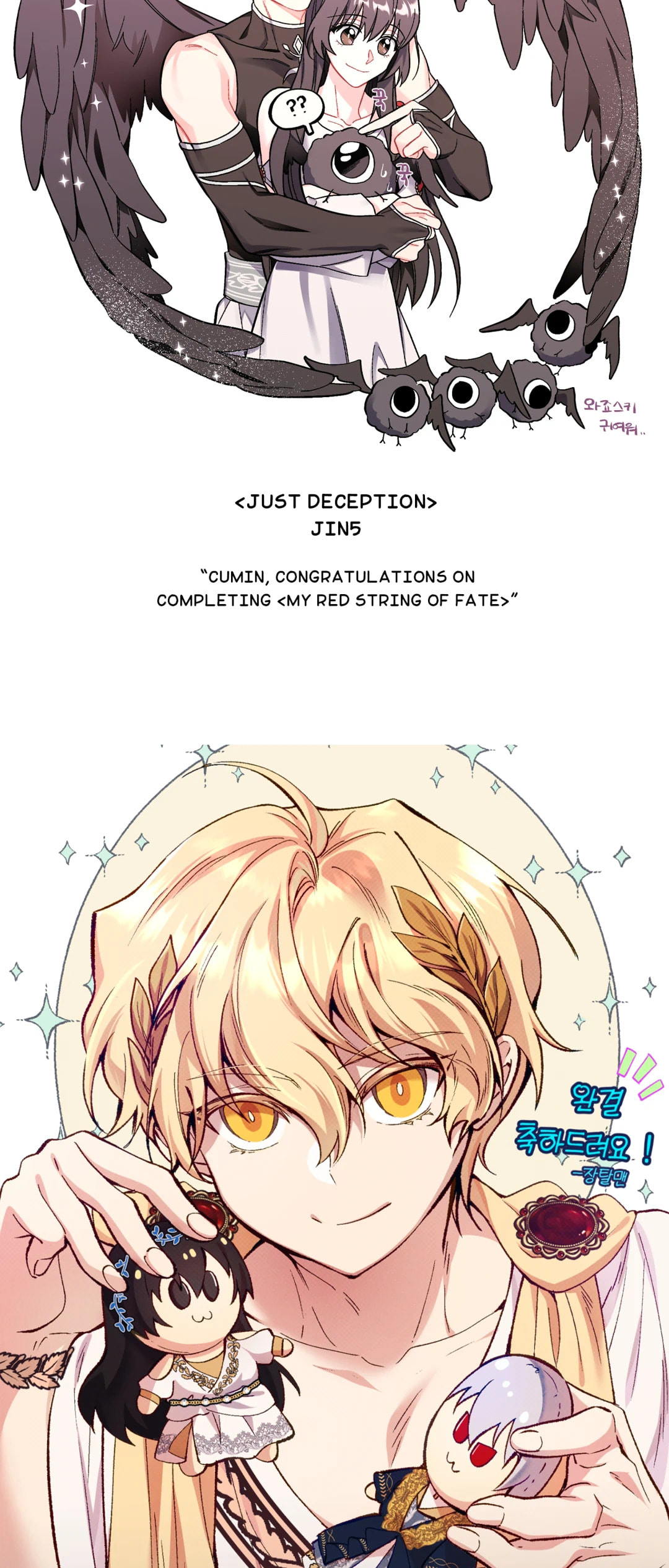 My Red String of Fate Chapter 90 page 51 - 