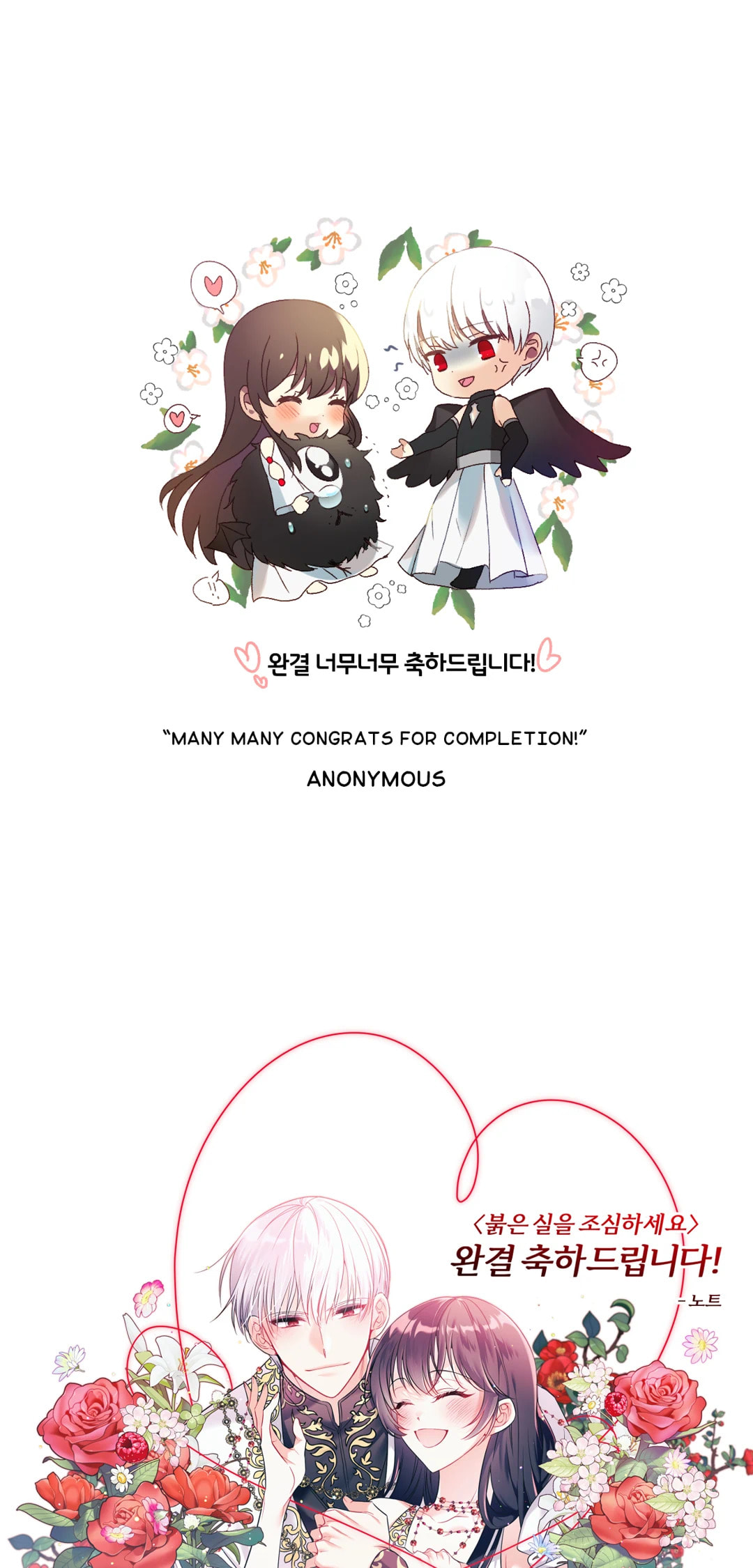 My Red String of Fate Chapter 90 page 53 - 