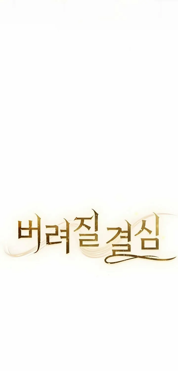 Read My Resolve to Be Abandoned chapter 10 image 17 on Lezhin