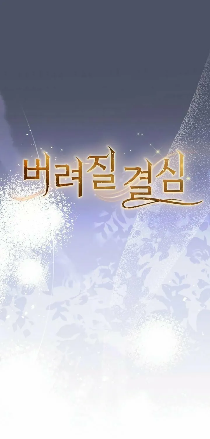 Read My Resolve to Be Abandoned chapter 12 image 17 on Lezhin