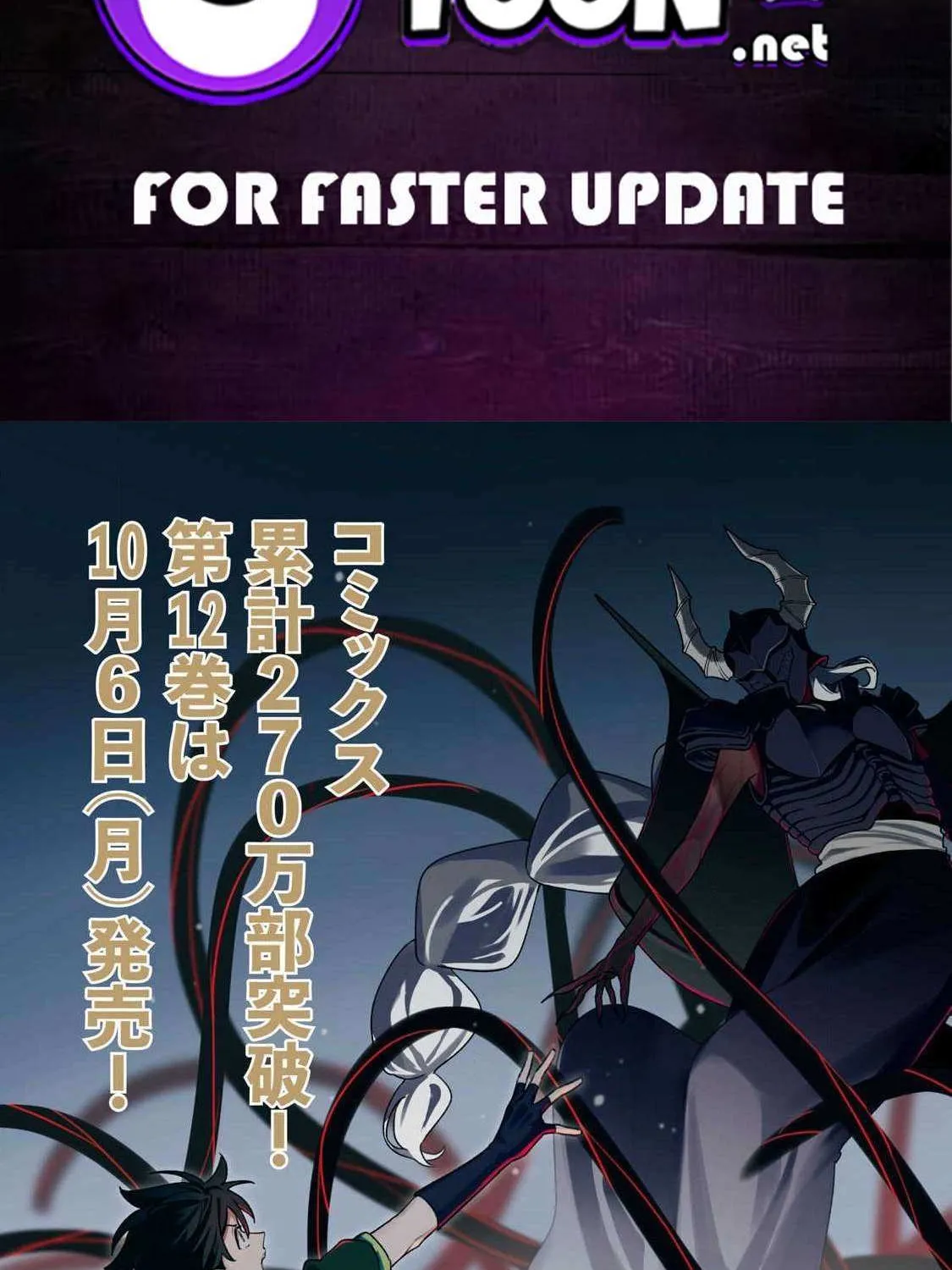 My S-Rank Party Fired Me for Being a Cursificer ~ I Can Only Make “Cursed Items”, but They're Artifact Class! Chapter 50.1 page 3 - 