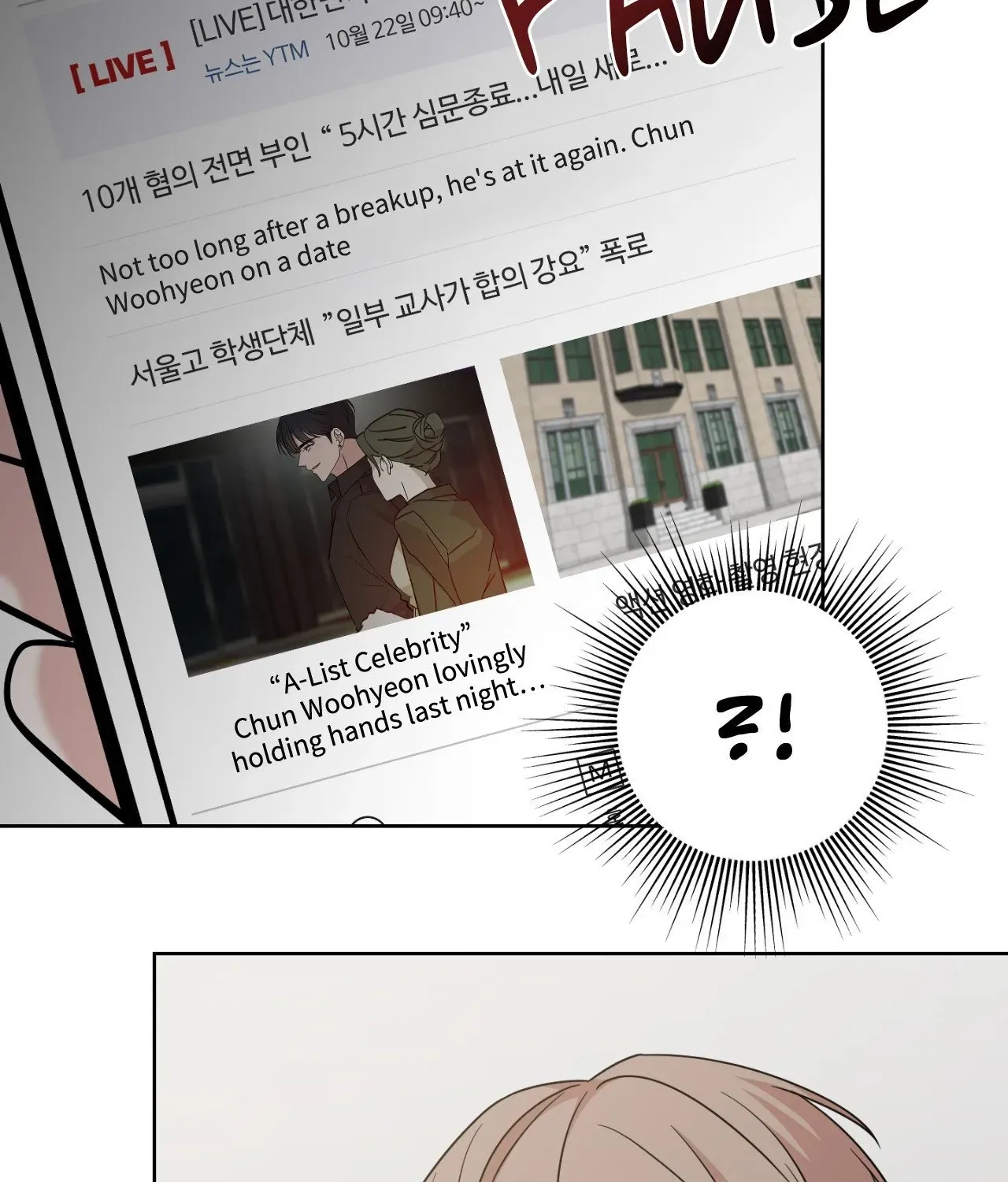 My Sassy Celebrity Chapter 5 page 10 - 