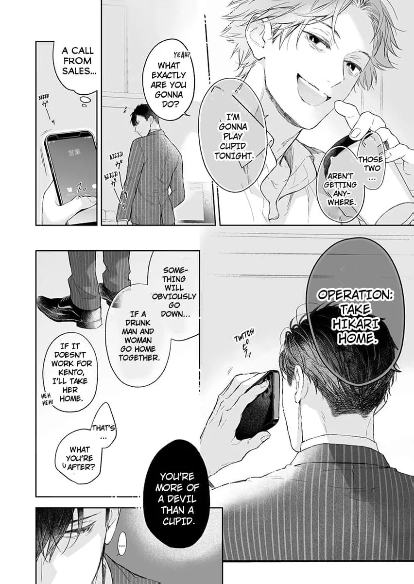 My Scheming Boss Doesn't Hide His Affection: Sweet, Obsessive Sex Chapter 1 page 12 - 