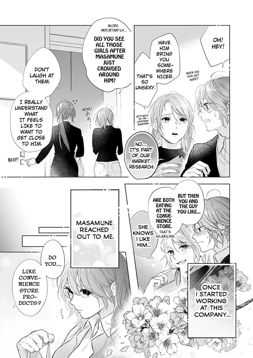 My Scheming Boss Doesn't Hide His Affection: Sweet, Obsessive Sex Chapter 1 page 7 - 