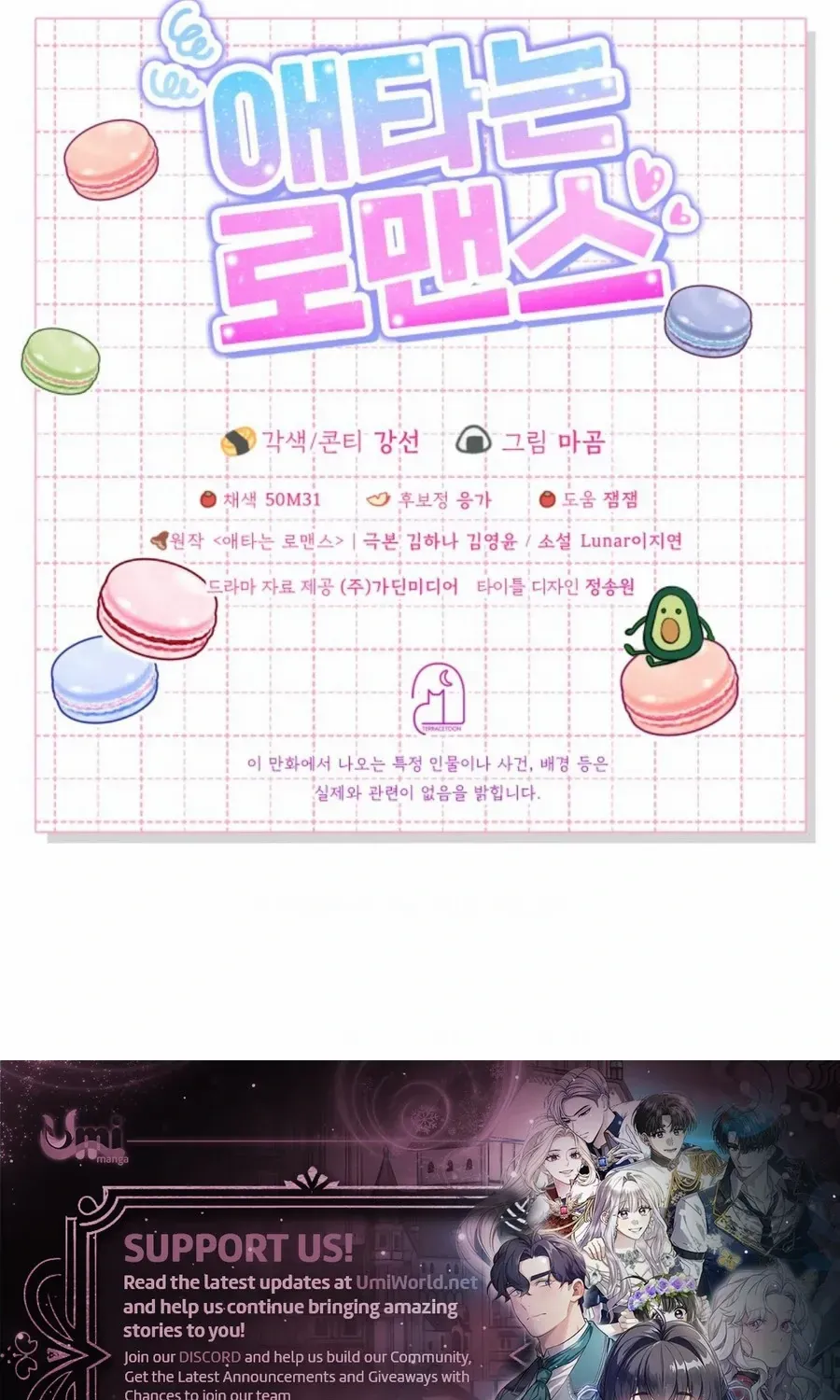 Read My secret romance chapter 1 image 142 on Lezhin