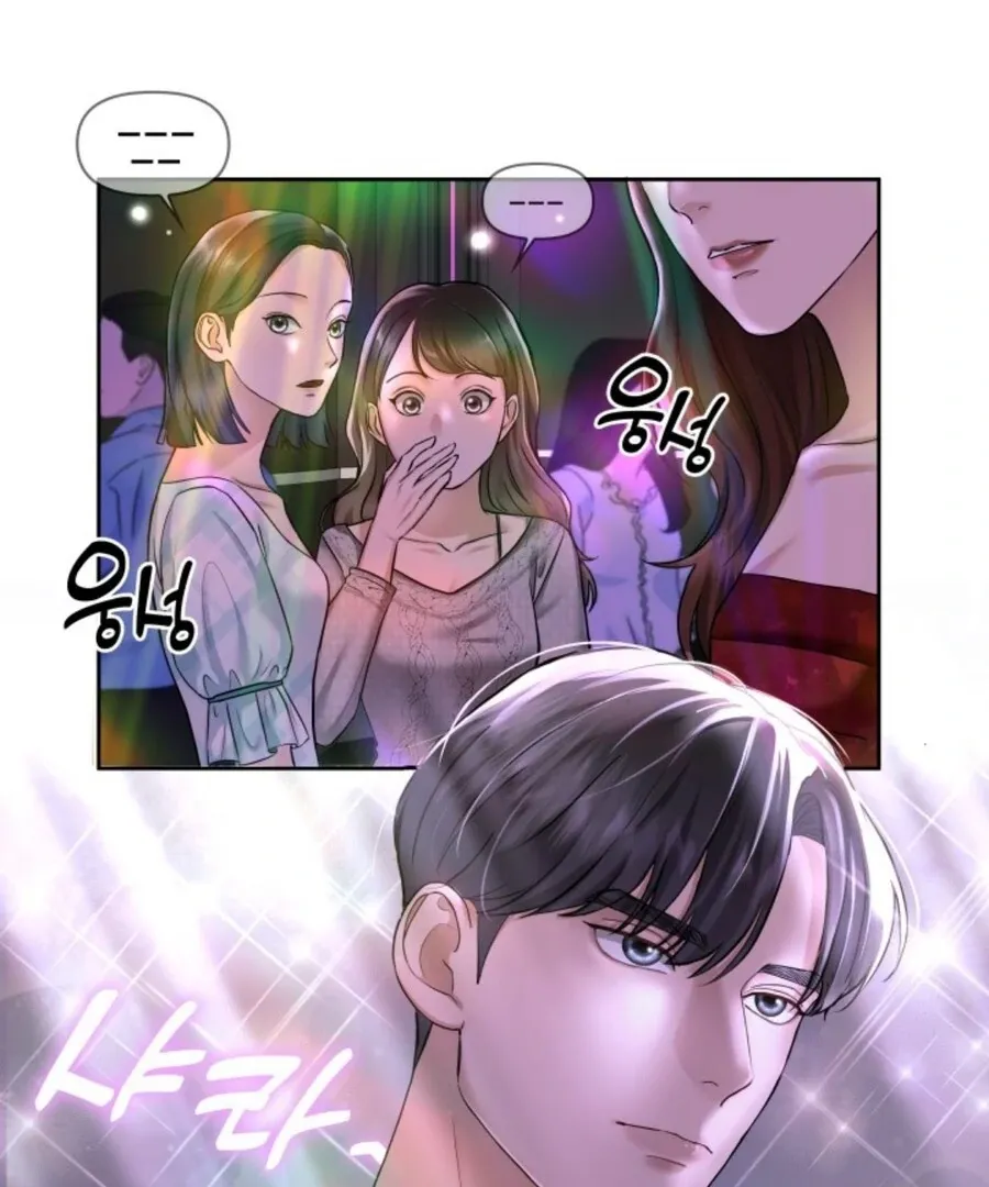 Read My secret romance chapter 1 image 38 on Lezhin