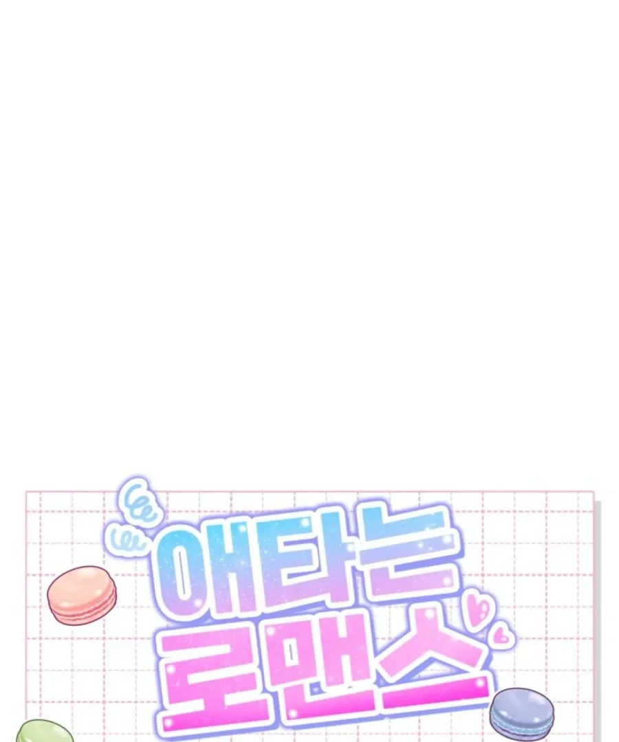 Read My secret romance chapter 6 image 140 on Lezhin