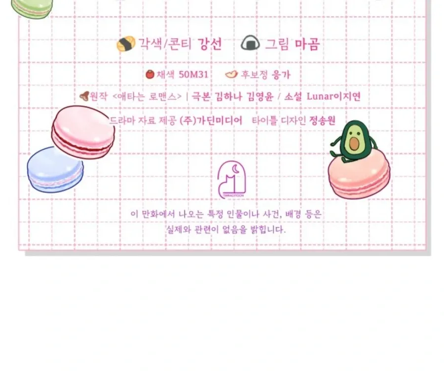 Read My secret romance chapter 6 image 141 on Lezhin