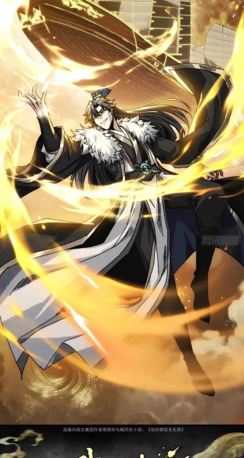 Read My Simulated Path to Immortality chapter 10 image 2 on Lezhin