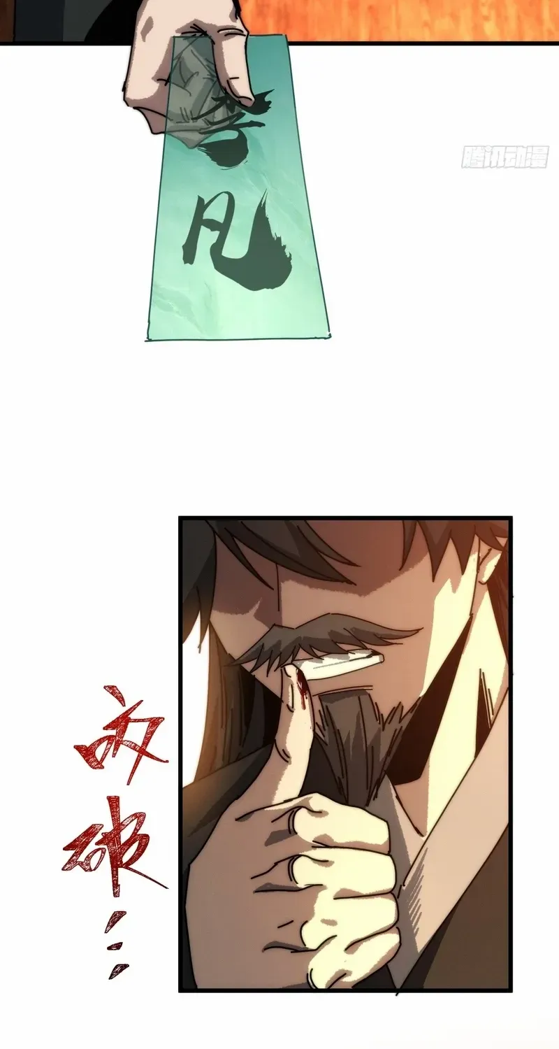 Read My Simulated Path to Immortality chapter 11 image 32 on Lezhin