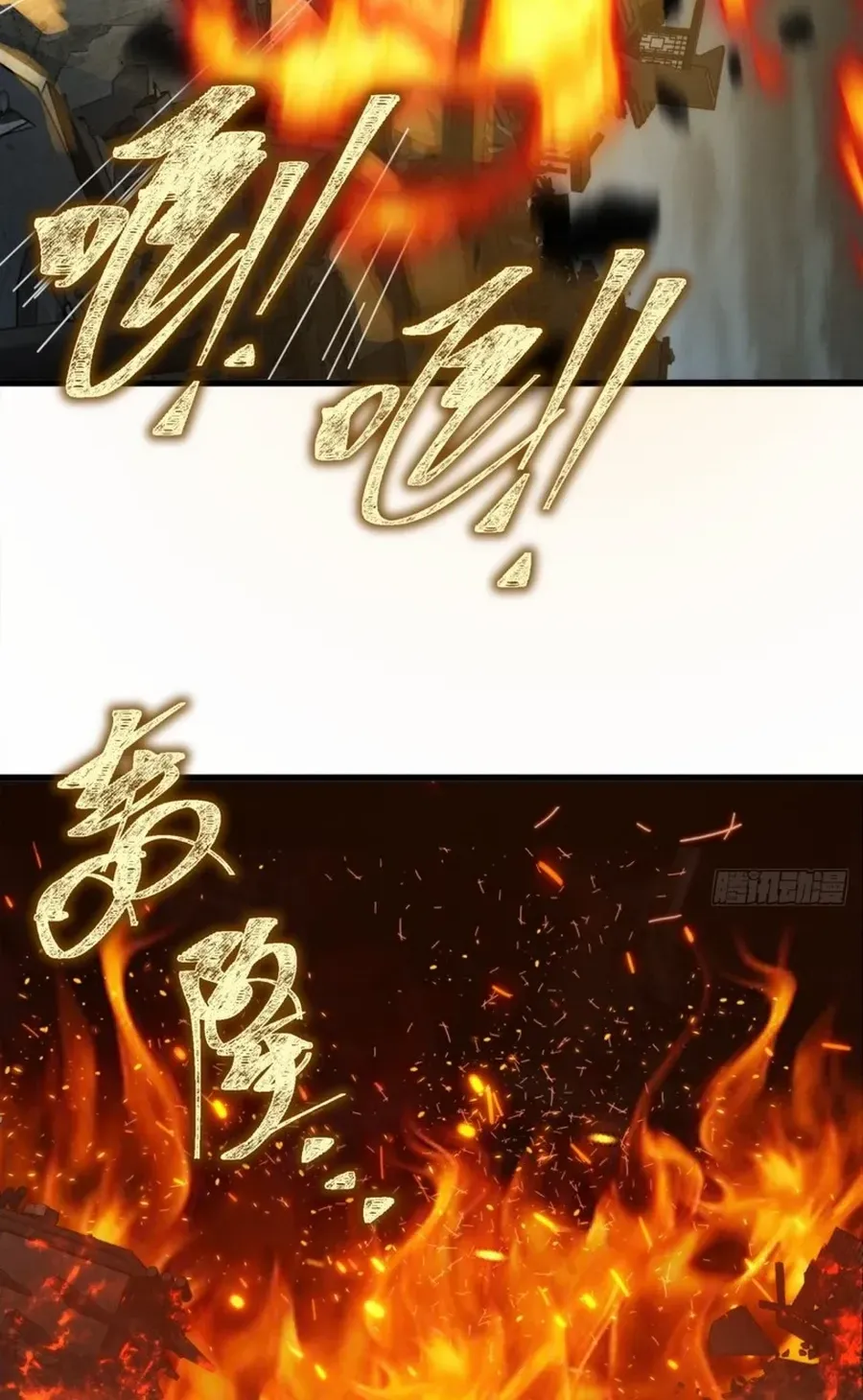 Read My Simulated Path to Immortality chapter 3 image 17 on Lezhin