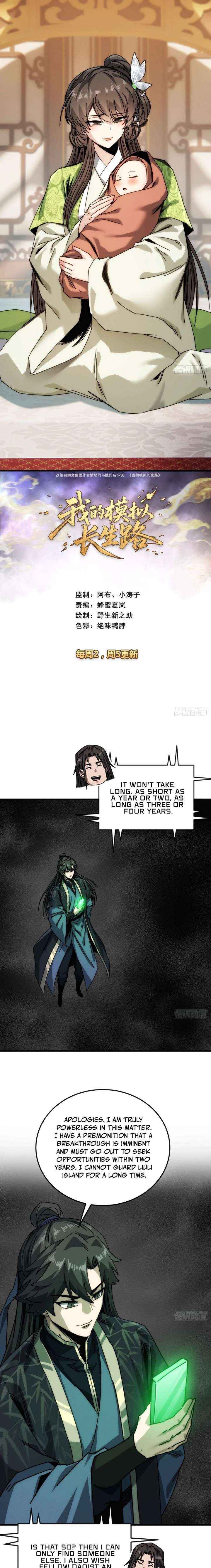 Read My Simulated Path to Immortality chapter 39 image 2 on Lezhin