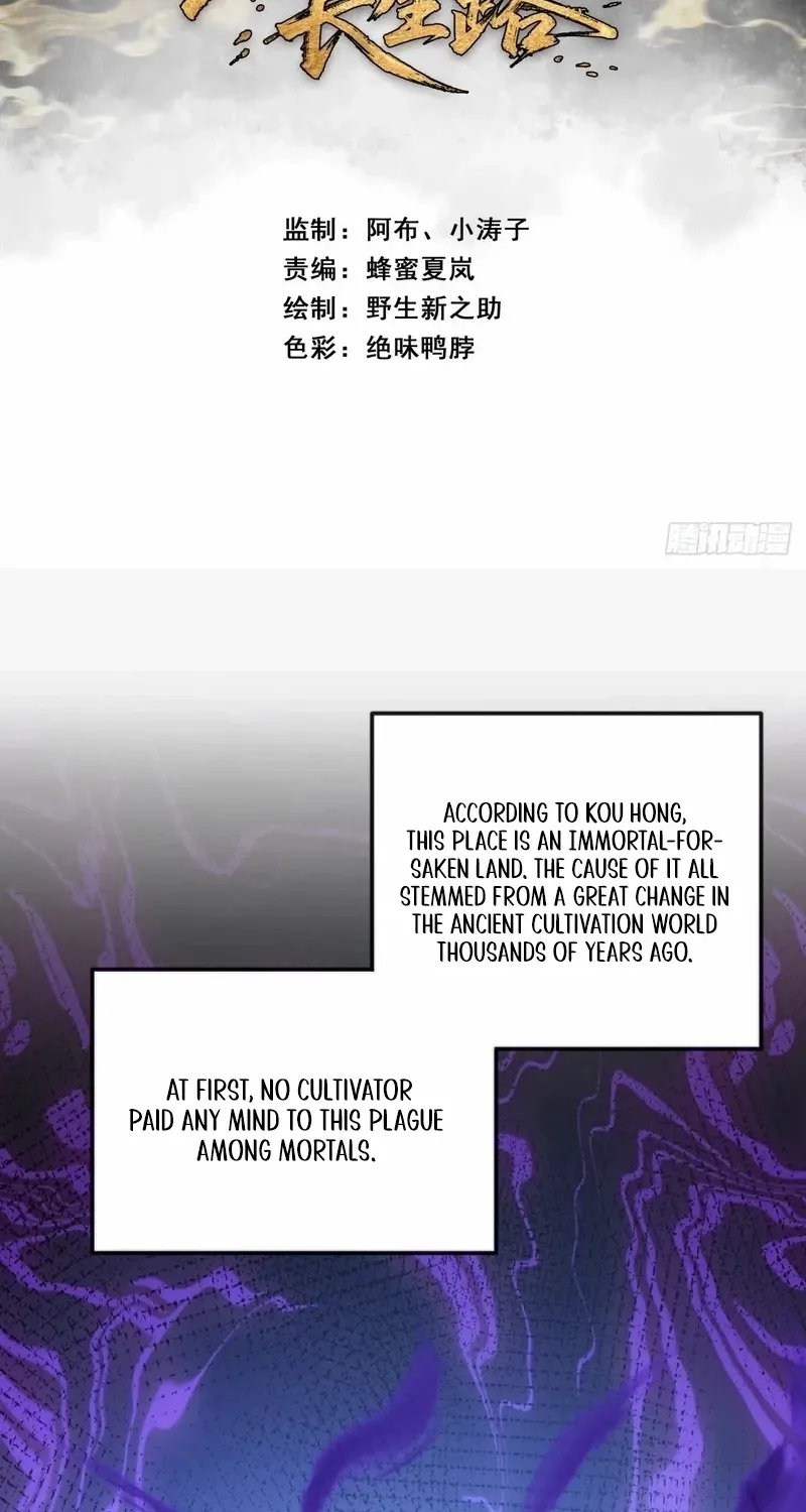 Read My Simulated Path to Immortality chapter 5 image 2 on Lezhin