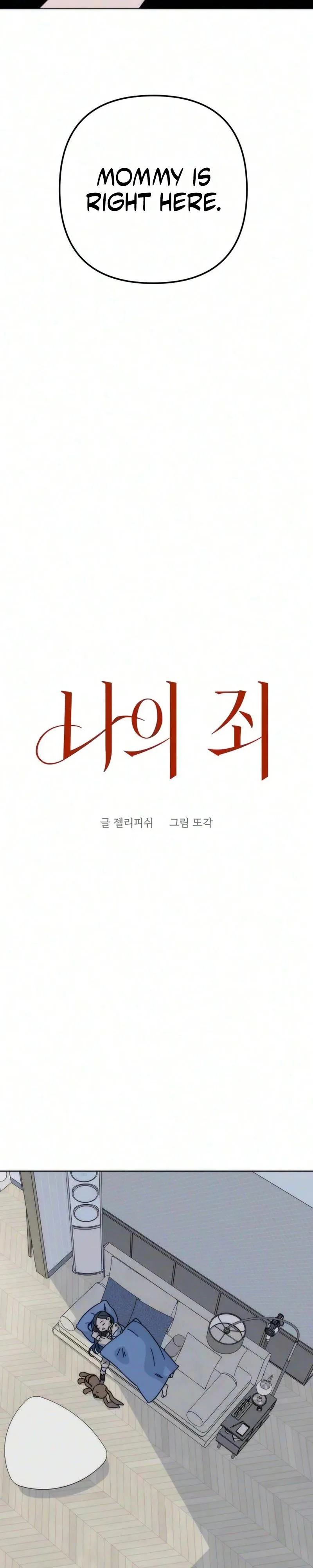 Read My sin chapter 2 image 26 on Lezhin