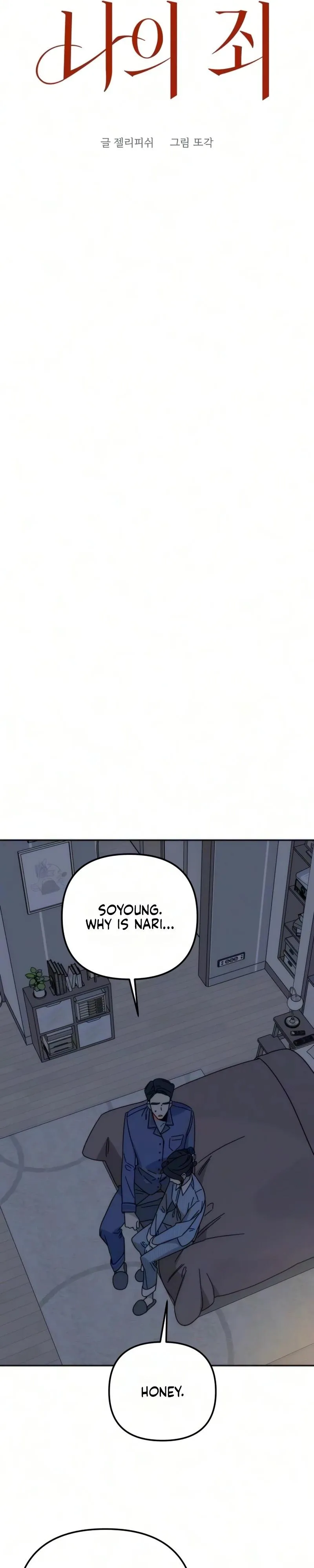 Read My sin chapter 3 image 5 on Lezhin