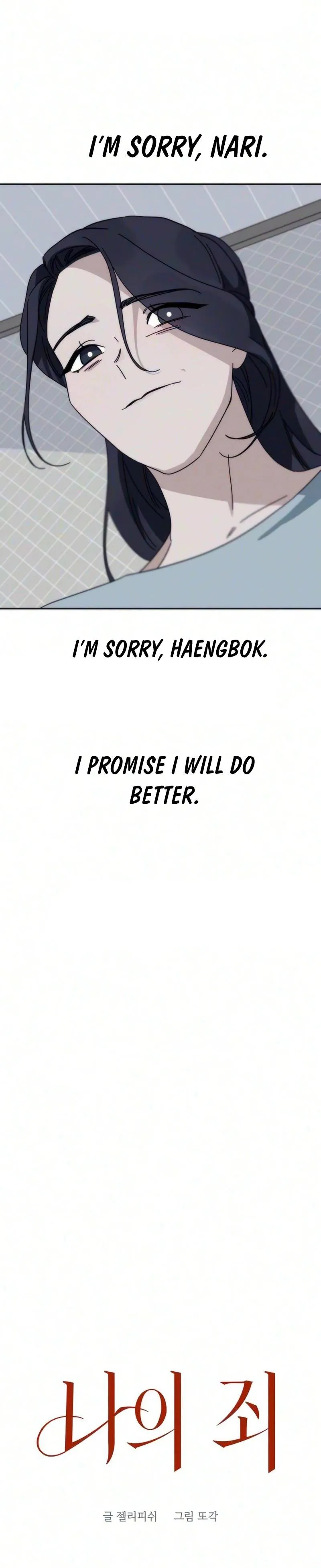 Read My sin chapter 4 image 6 on Lezhin