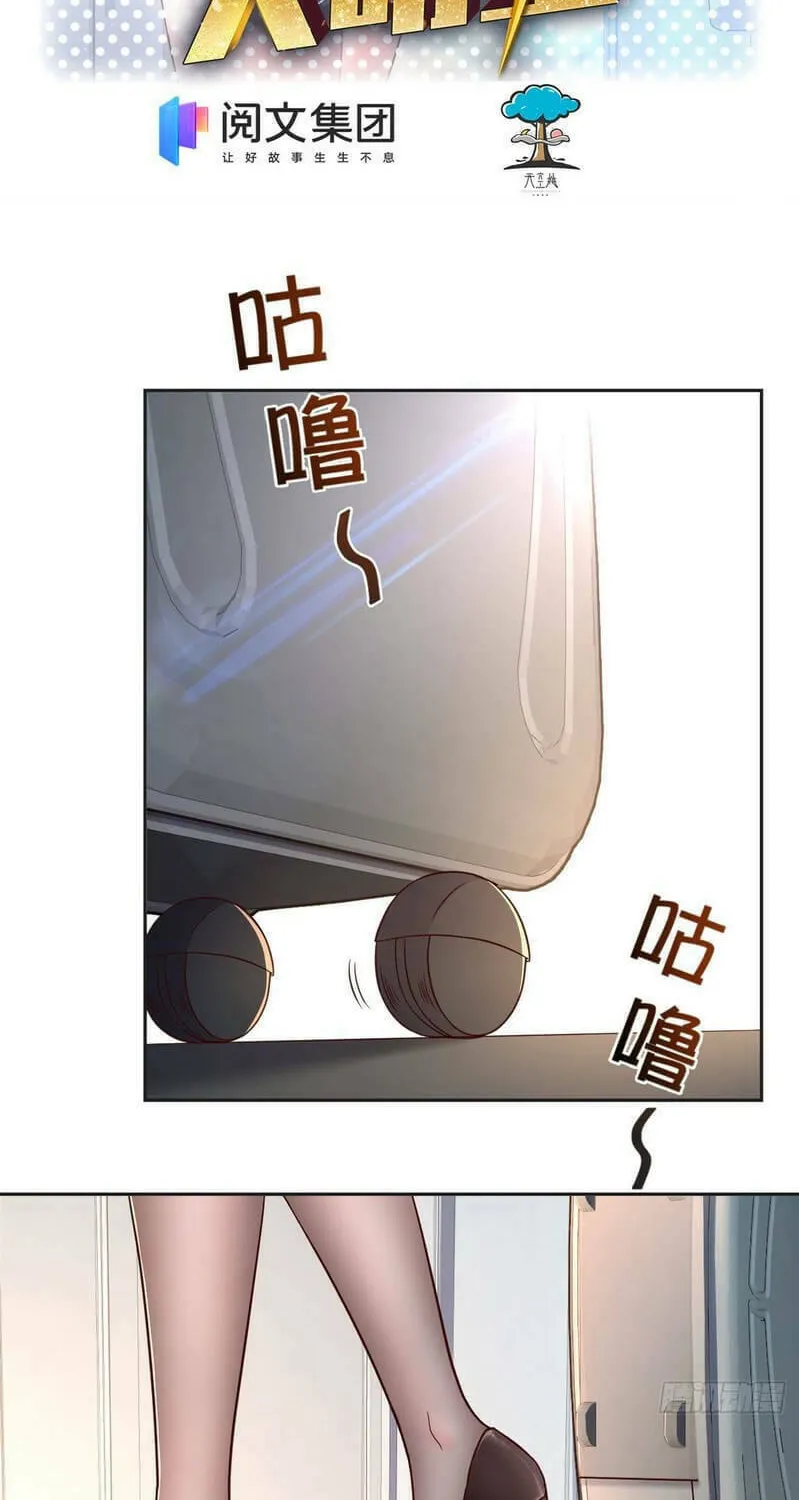 Read My Sister Is A Superstar chapter 2 image 1 on Lezhin