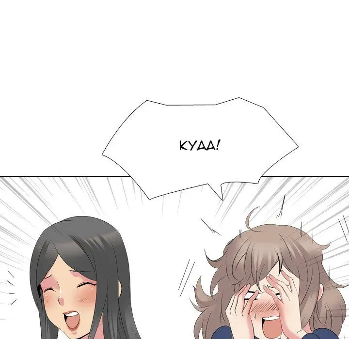 My Sister's Secret Diary Chapter 21 page 41 - 
