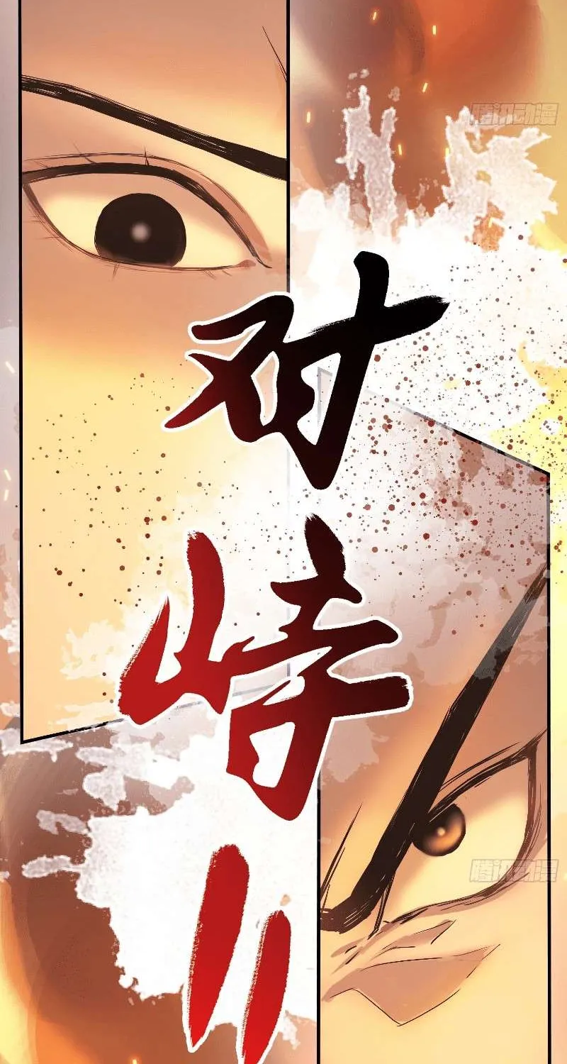 My Son, Quickly Rely On Your Father’s Prestige Chapter 3 page 20 - 
