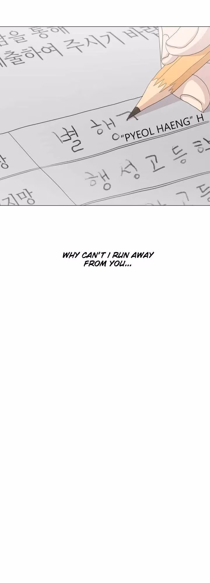 Read My Starry Sky chapter 0 image 24 on Lezhin