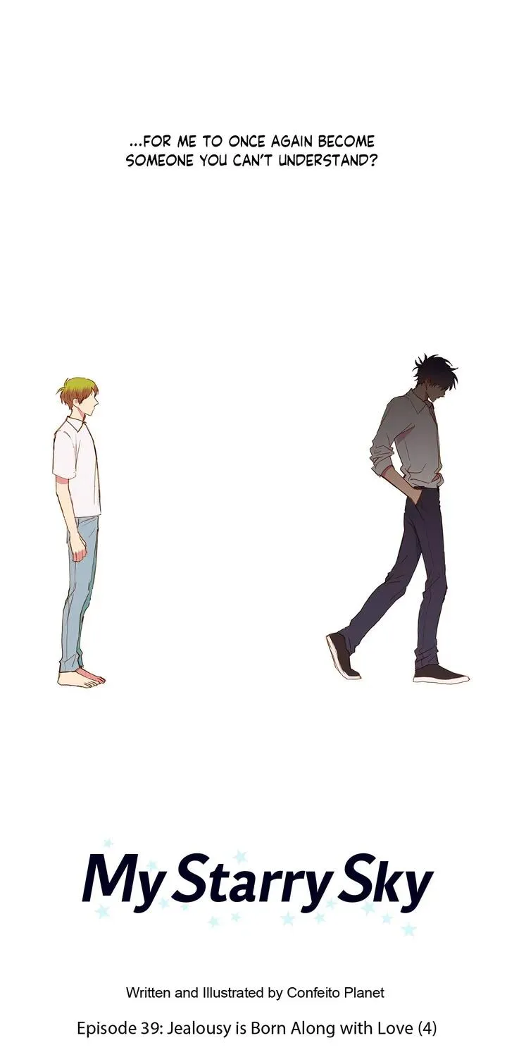 Read My Starry Sky chapter 39 image 12 on Lezhin