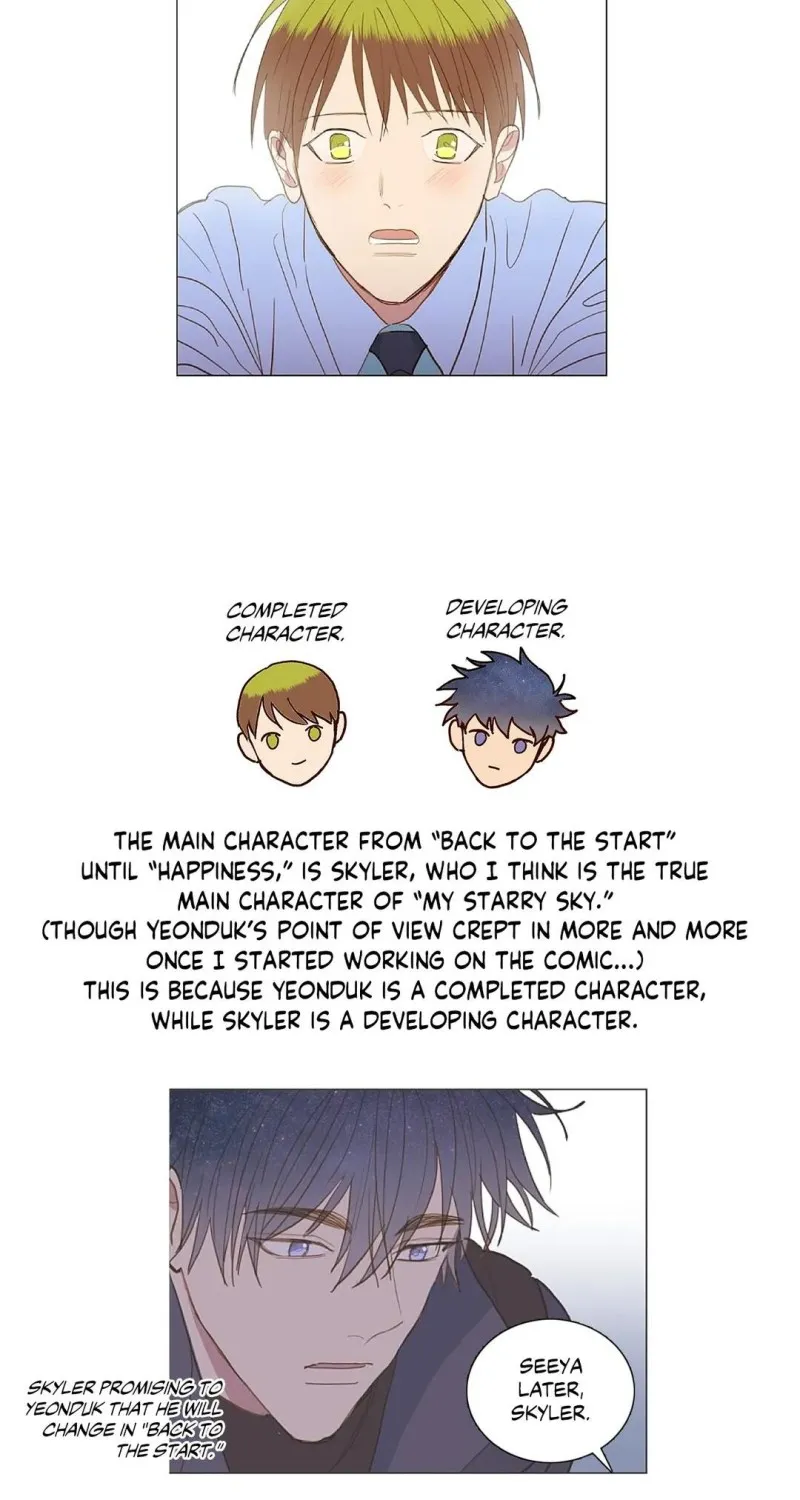Read My Starry Sky chapter 63 image 8 on Lezhin