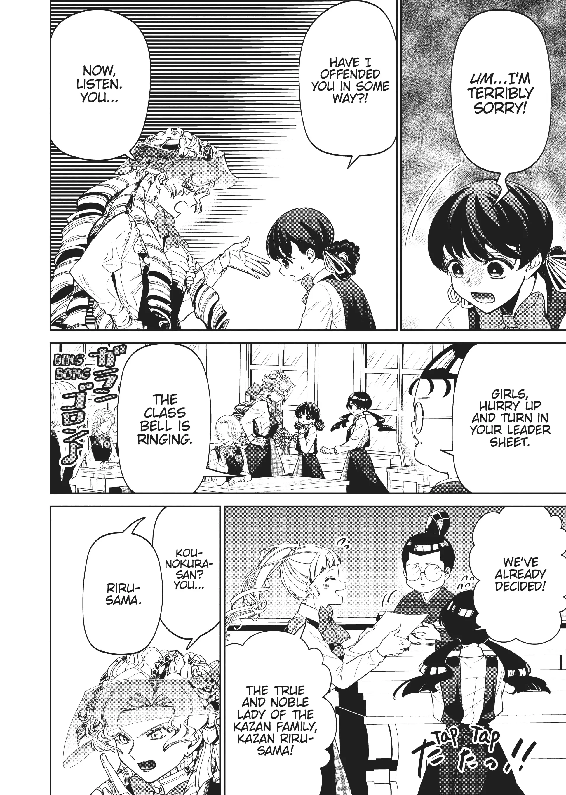 My stepmother and stepsisters do not pick on me Chapter 21 page 3 - 