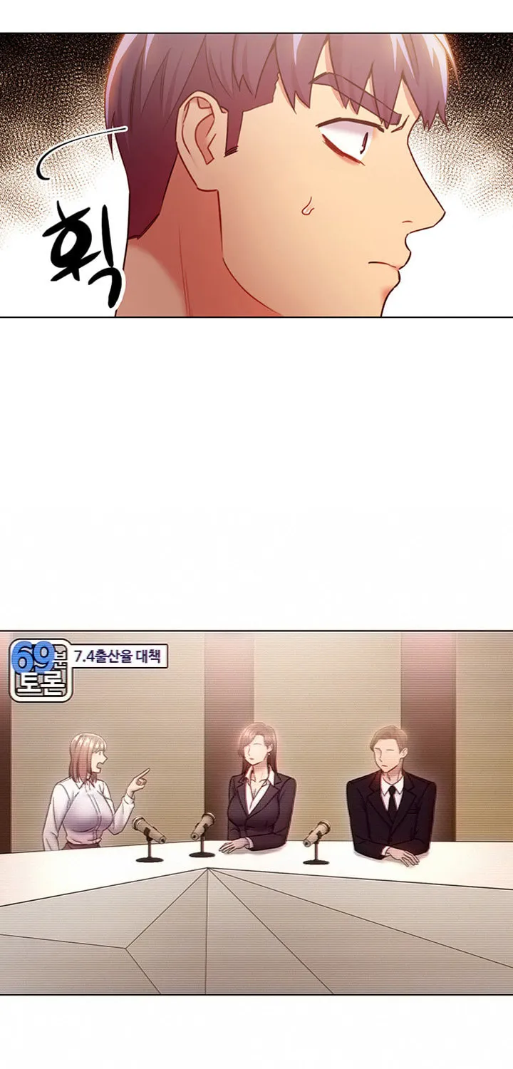 My Stepmother's Friends Chapter 30 page 3 - 