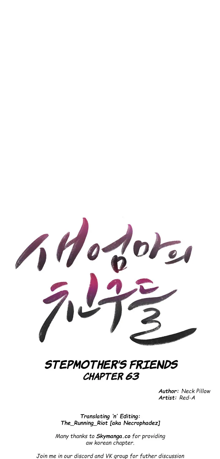 My Stepmother's Friends Chapter 63 page 8 - 