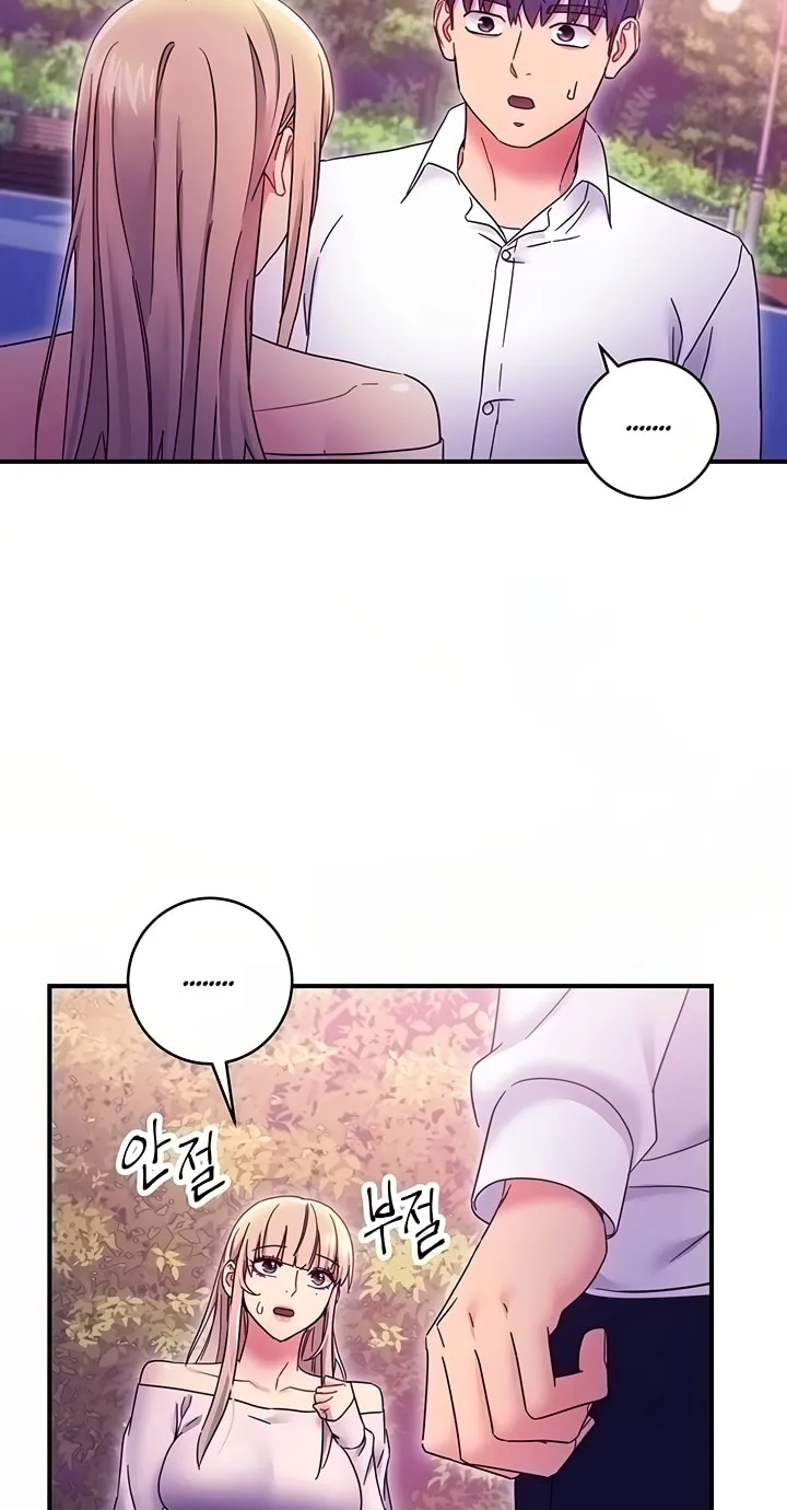 My Stepmother's Friends Chapter 72 page 16 - 
