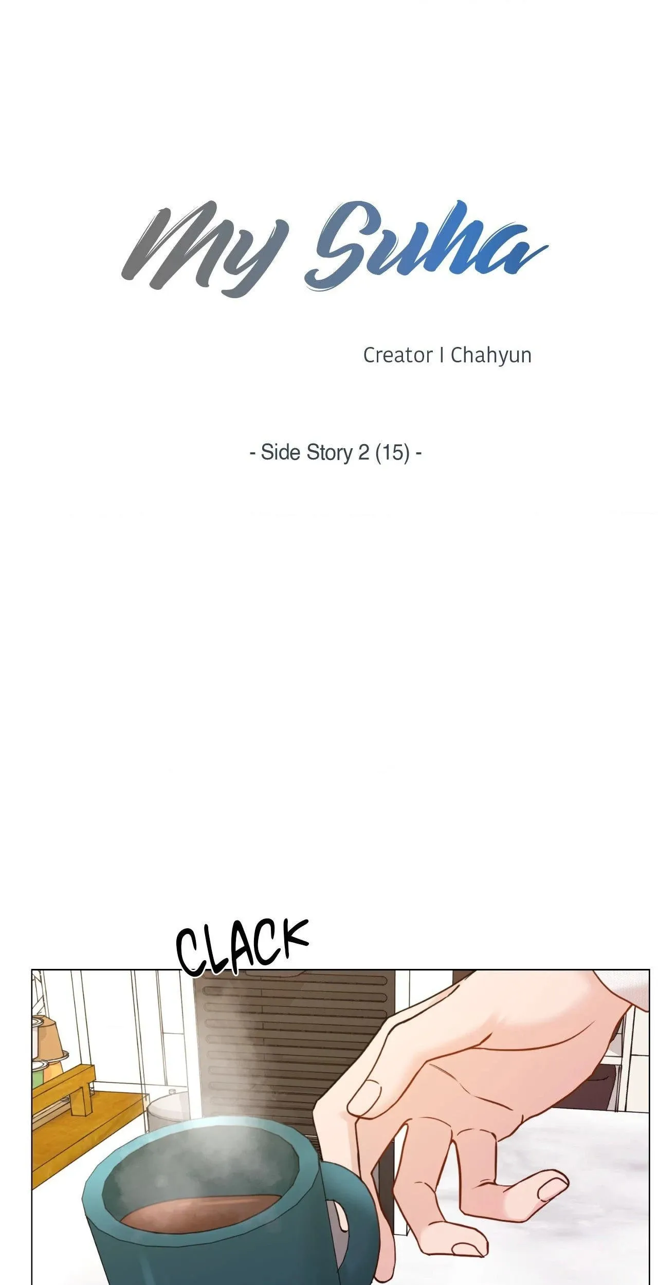 Read My Suha chapter 115.5 image 3 on Lezhin