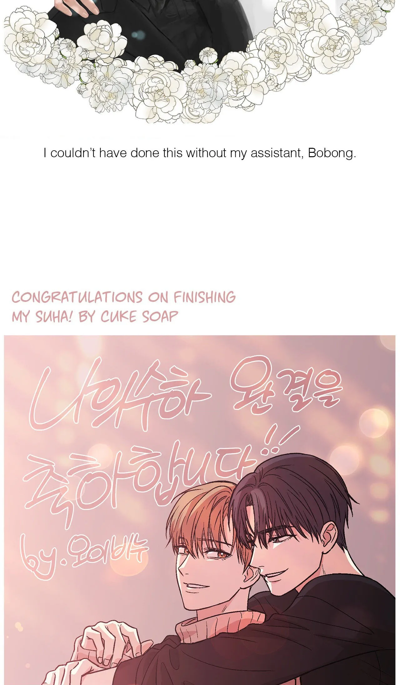 Read My Suha chapter 116.01 image 11 on Lezhin