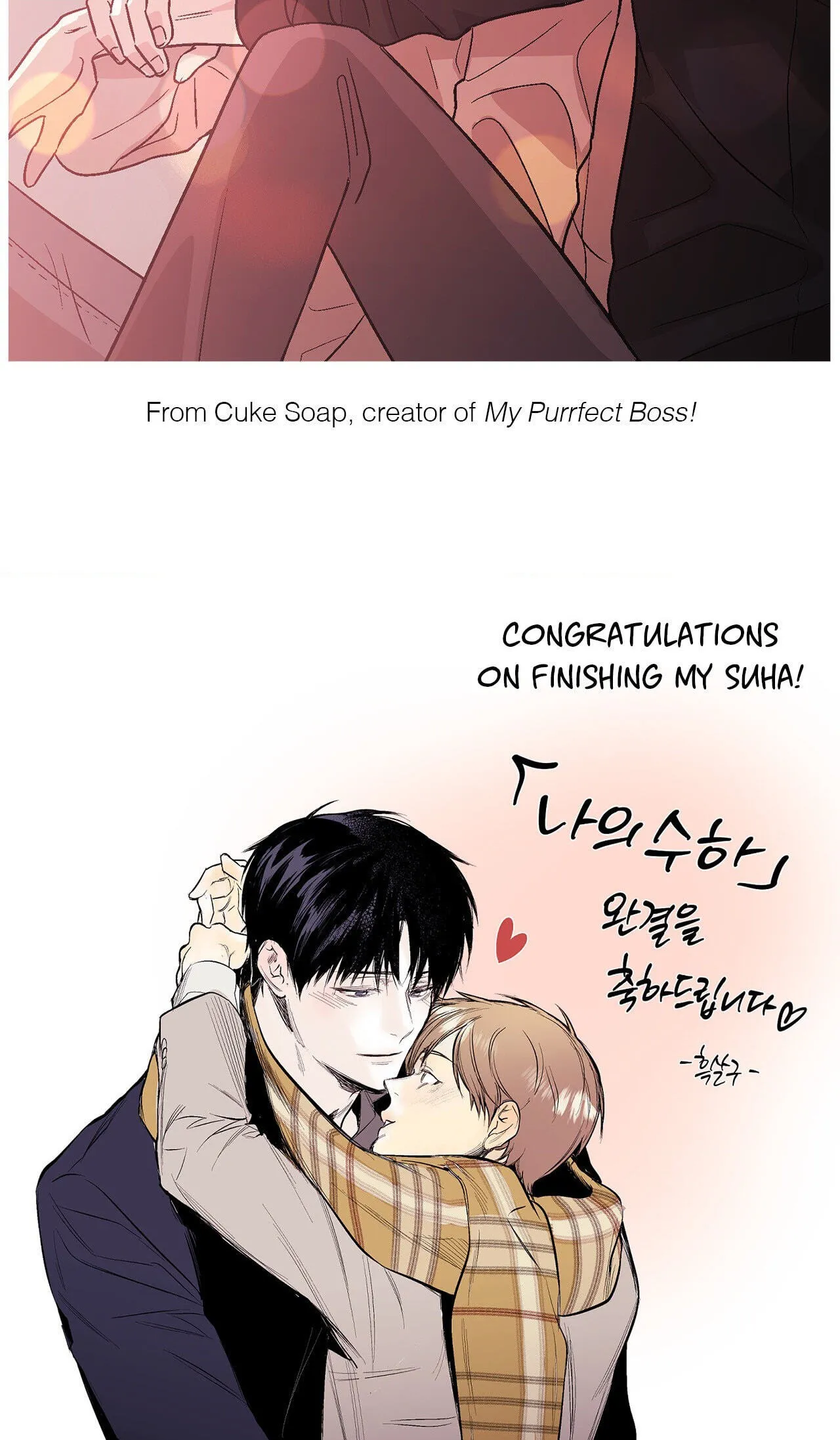 Read My Suha chapter 116.01 image 12 on Lezhin