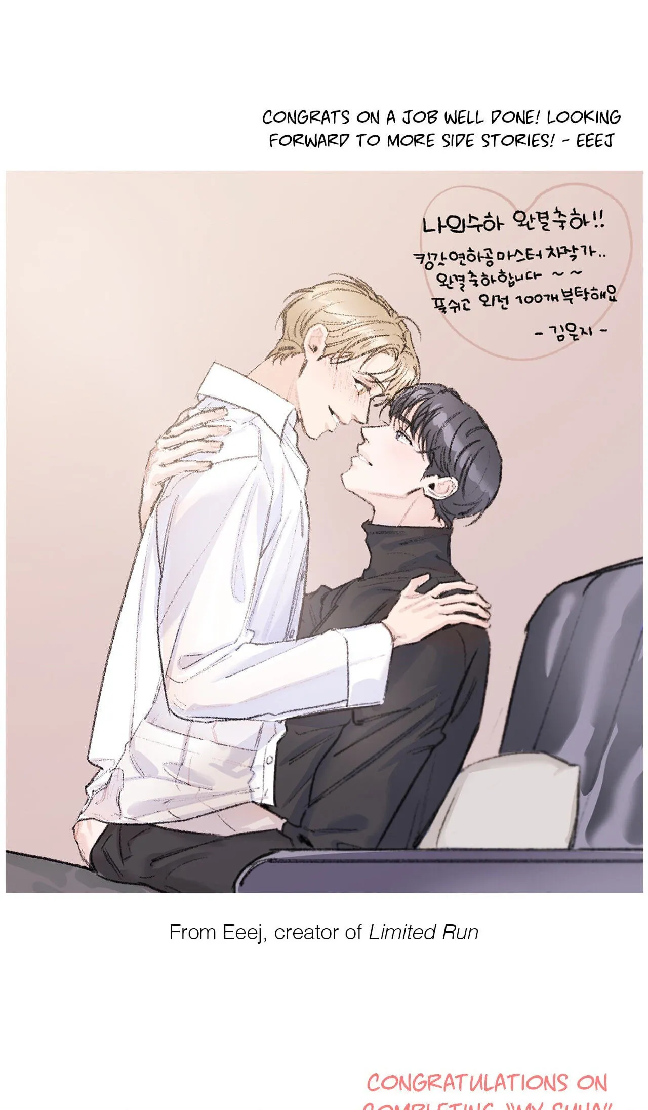Read My Suha chapter 116.01 image 7 on Lezhin