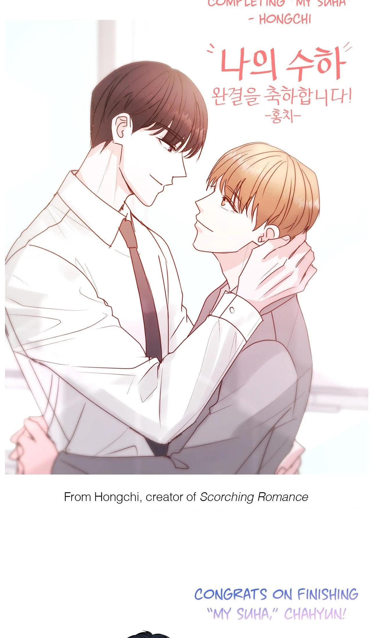 Read My Suha chapter 116.01 image 8 on Lezhin