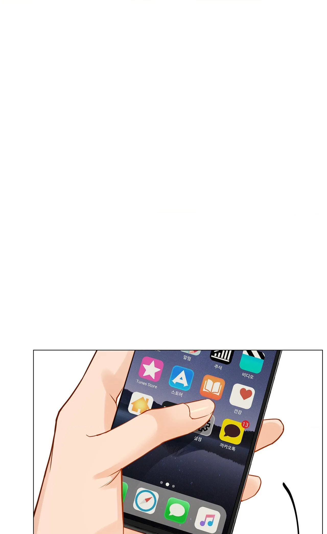 Read My Suha chapter 116.02 image 16 on Lezhin