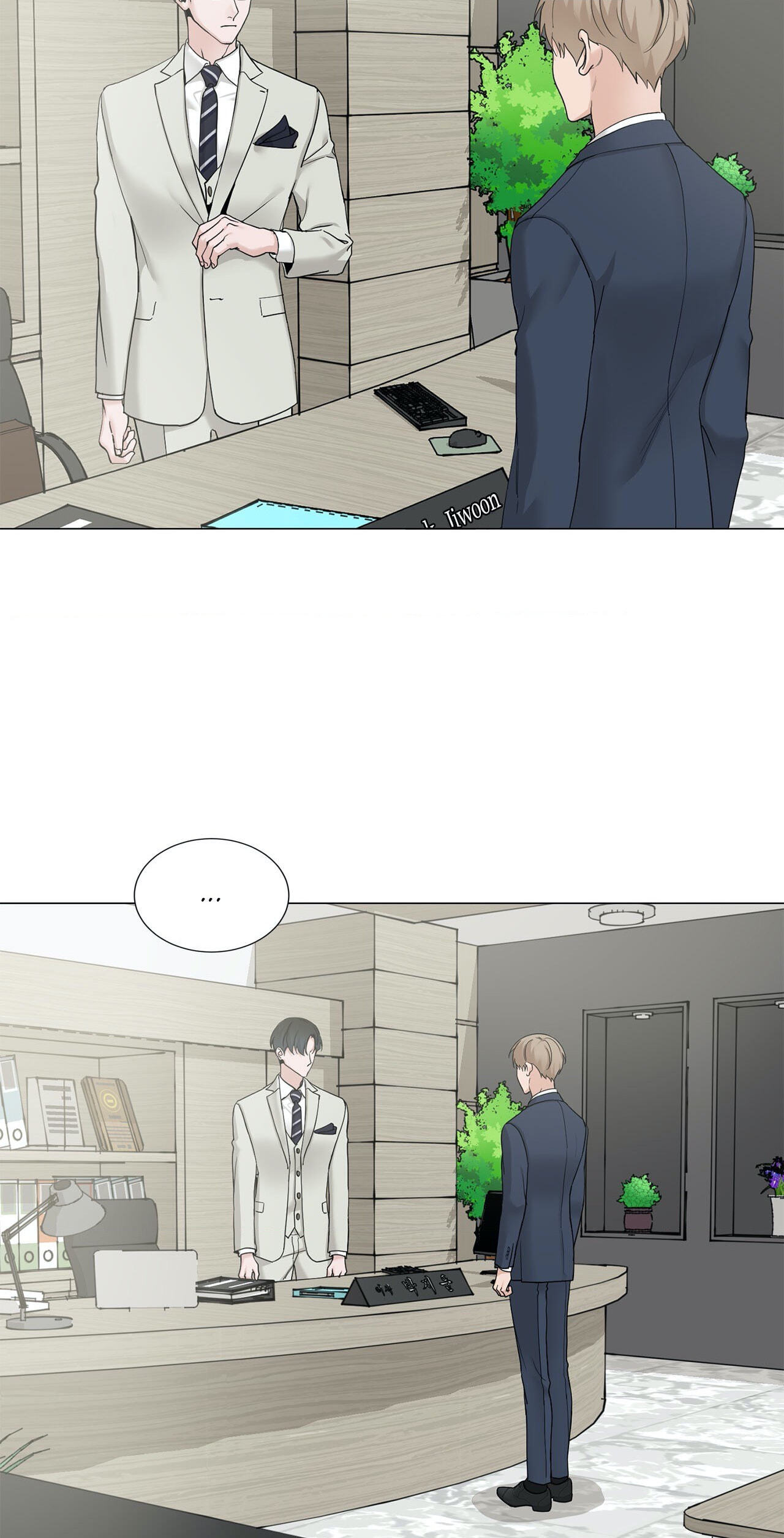 Read My Suha chapter 108 image 16 on Lezhin