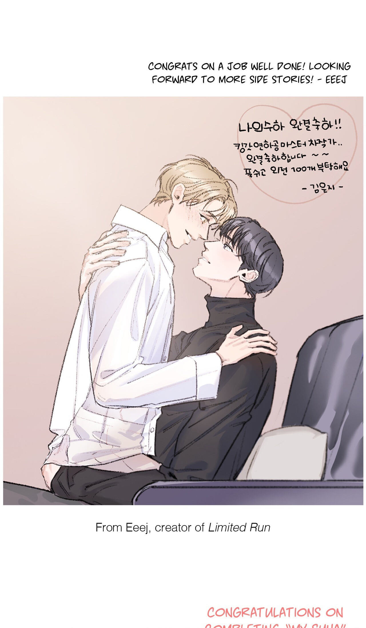Read My Suha chapter 120.8 image 7 on Lezhin