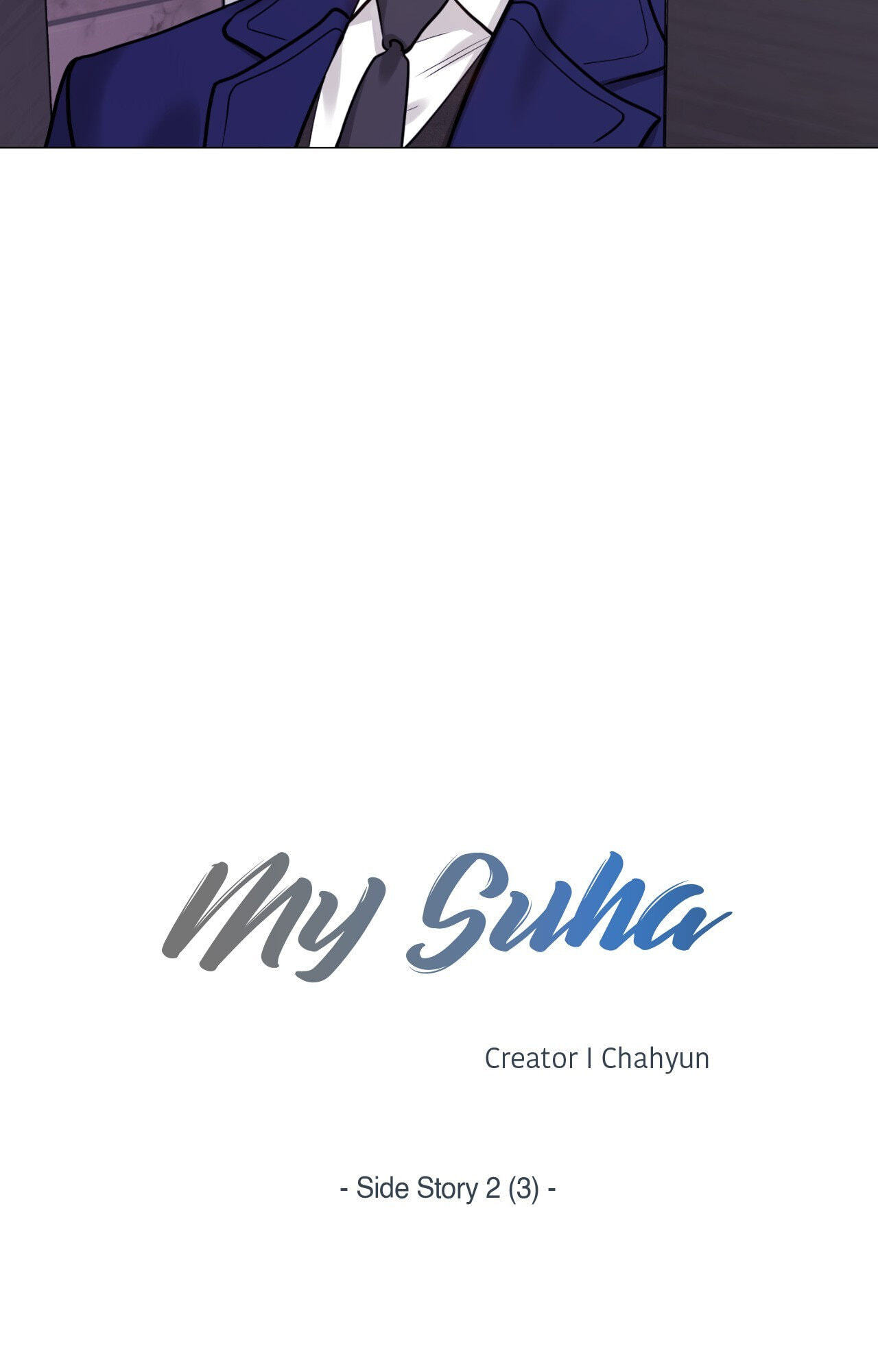 Read My Suha chapter 123.9 image 12 on Lezhin