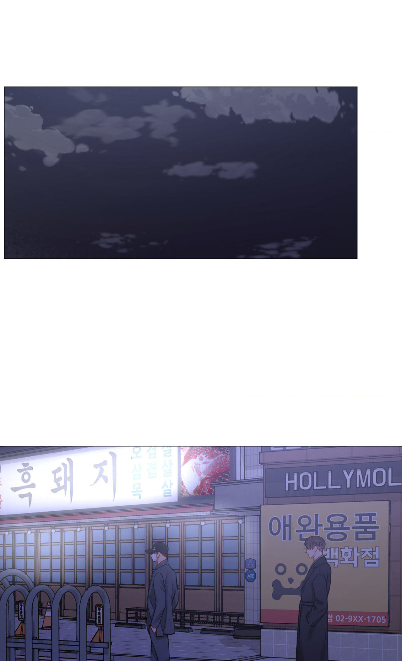 Read My Suha chapter 123 image 27 on Lezhin