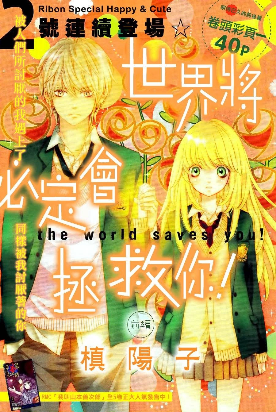 Read My Sweet Heart chapter 1.1 image 2 on Lezhin