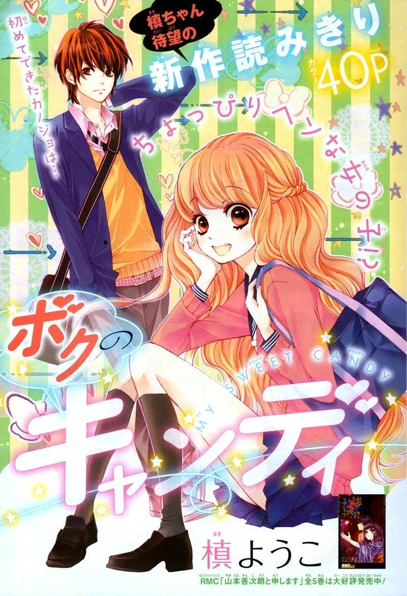 Read My Sweet Heart chapter 4.5 image 3 on Lezhin