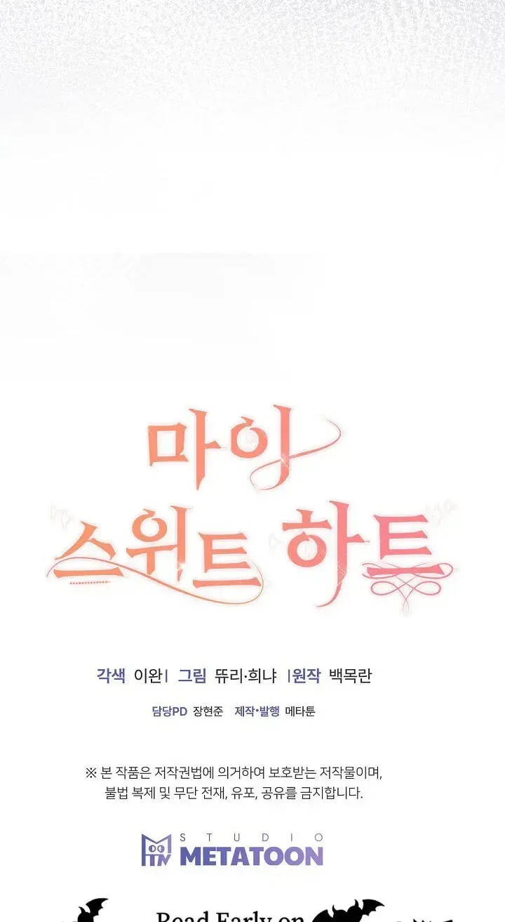 Read My Sweet Heart chapter 42 image 100 on Lezhin