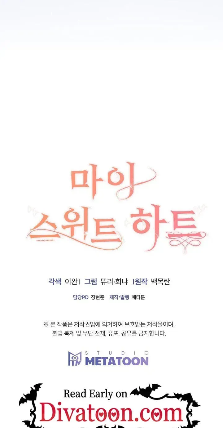 Read My Sweet Heart chapter 44 image 100 on Lezhin