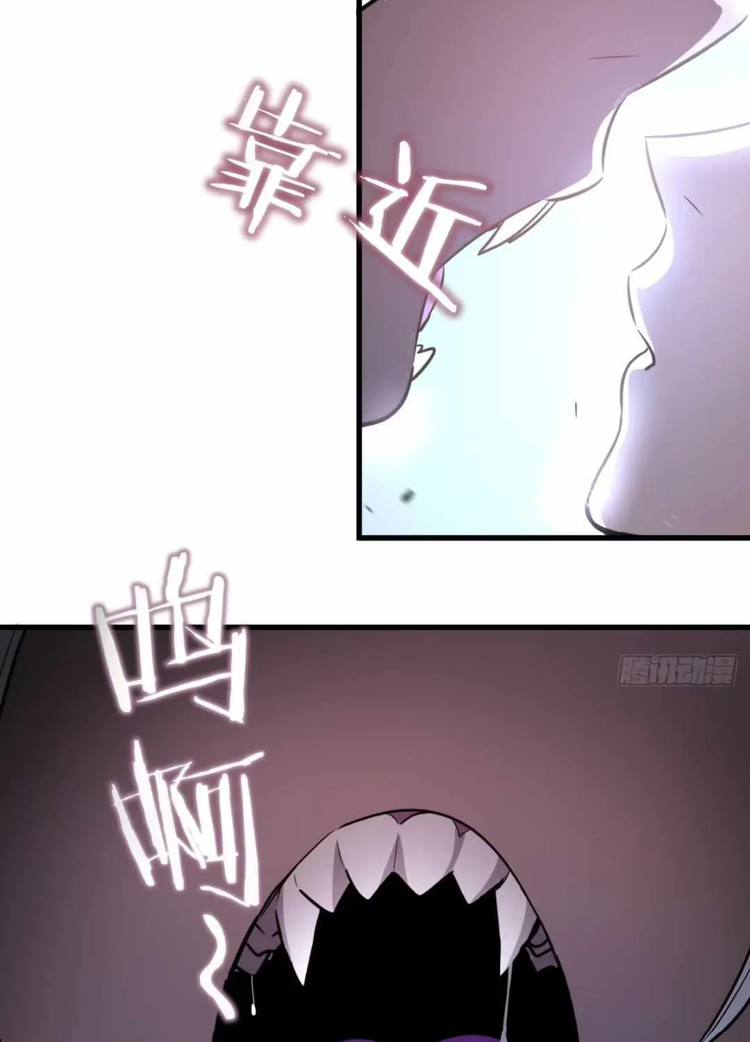 My System Is Very Serious Chapter 0 page 8 - 