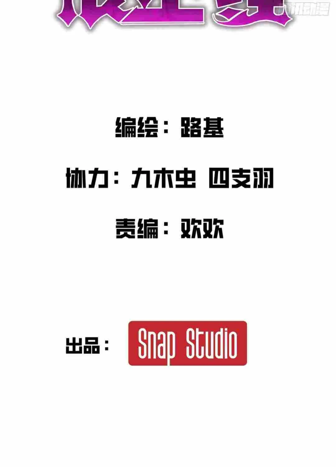 Read My System Is Very Serious chapter 1 image 42 on Lezhin