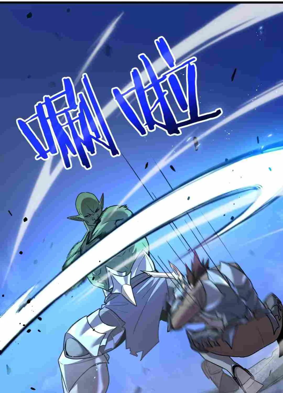Read My System Is Very Serious chapter 1 image 76 on Lezhin