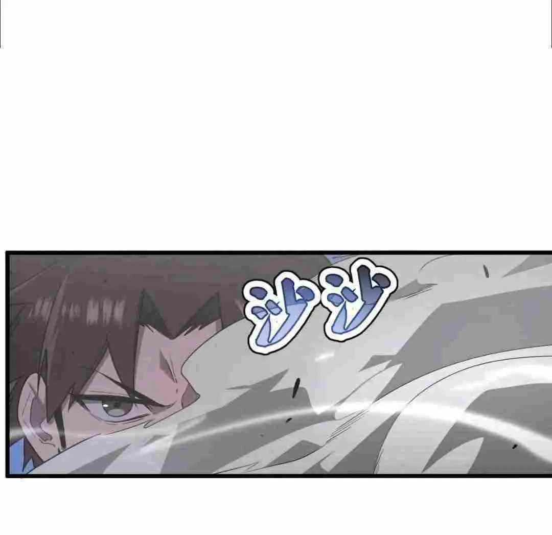 My System Is Very Serious Chapter 11 page 75 - 