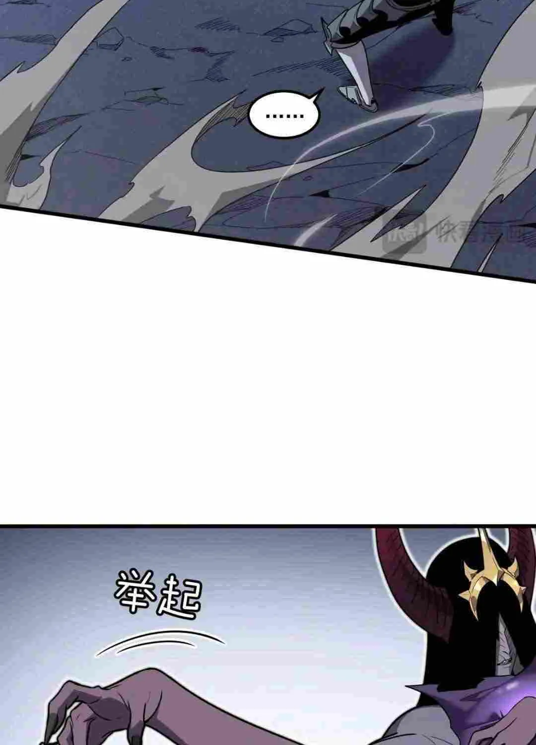 My System Is Very Serious Chapter 11 page 79 - 